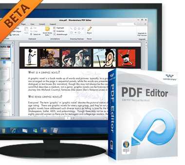 Wondershare PDF Editor