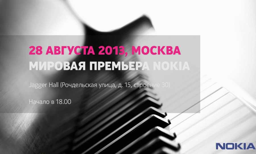 Nokia Event on August 28